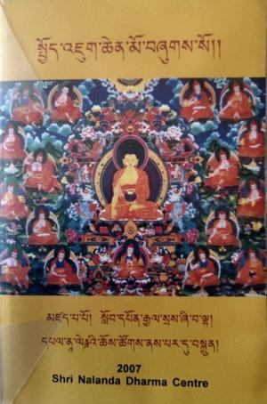 La grande introduzione alla condotta dei bodhisattva -spyod 'jug chen mo-
